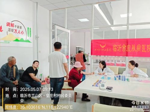 黨建引領(lǐng)送健康，義診服務暖民心——馬廠湖鎮(zhèn)皇莊村惠民義診活動紀實
